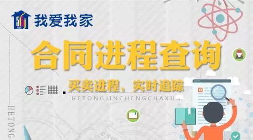 房产纠纷怎么查进度