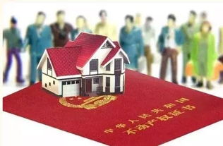房产权过户怎么收费