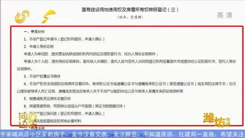 房产继承公证怎么找