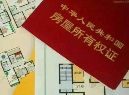 房产证产权怎么区分(房产证产权怎么区分的)
