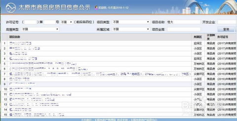 怎么查个人房产备案信息(怎么查个人房产备案信息查询)