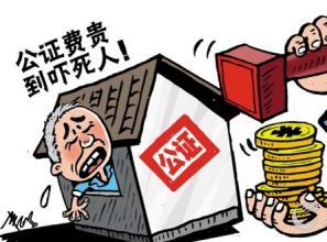 房产赠与公证怎么处理