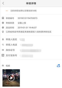 房产违规视频怎么举报