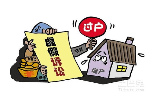 亲人的房产怎么过户