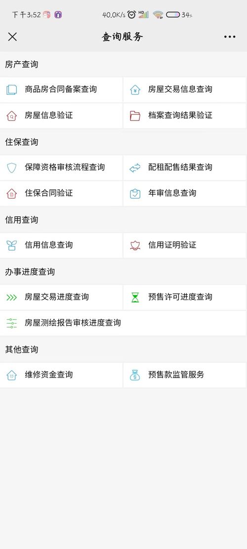 网上怎么查询网签房产(网上怎么查询网签房产备案) 网上怎么查询网签房产(网上怎么查询网签房产备案)