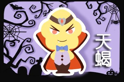 天蝎女近期感情运势1月中旬，天蝎女近期感情运势1月中旬出生