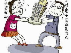 离婚的时候房产怎么分(离婚的时候房产怎么分割)