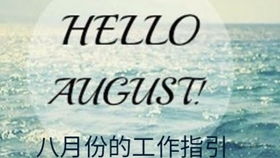 巨蟹座八月近期的感情运势如何