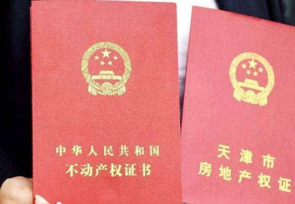 欣盛房产怎么没有了房产证