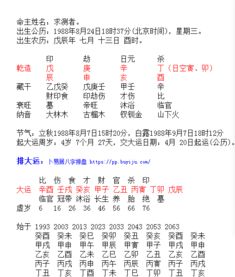 从八字看近期运势准吗男生