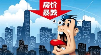 没房产本能不能交易