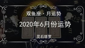 巨蟹六月份近期感情运势如何