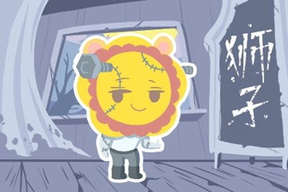 狮子座最近考试运势如何