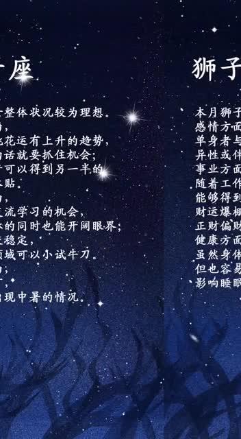 十二星座近期运势八月份出生