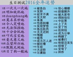 8月6日出生的近期运势如何呢