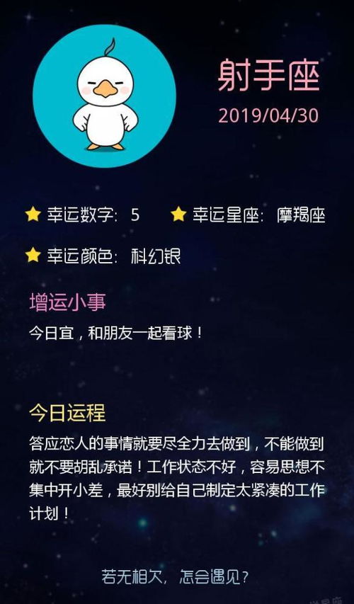 白羊座近期提高运势怎么样了