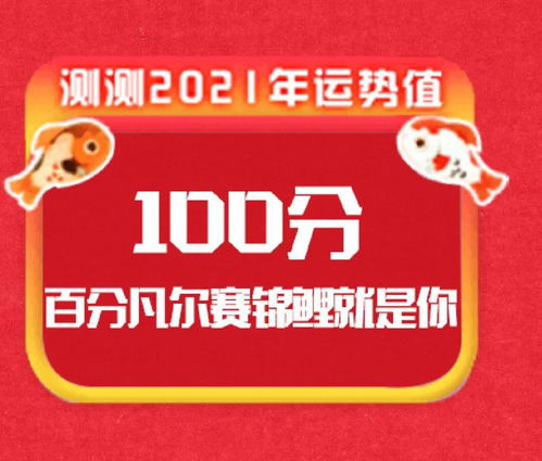 测测你近期的运势怎么样呢