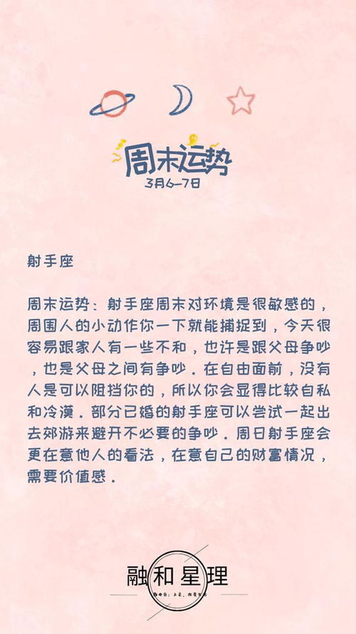 摩羯近期运势3月份女生运势如何