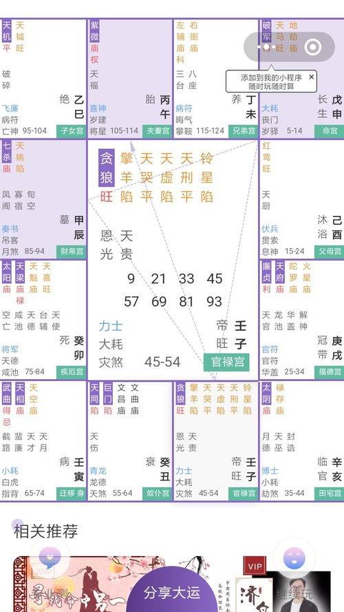 测一下近期运势怎么样呢