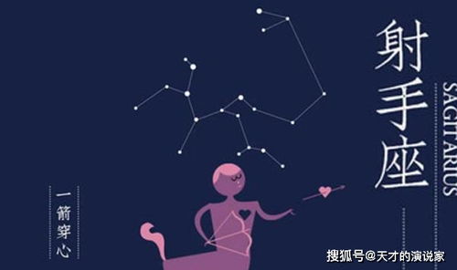 近期摩羯女和射手男的运势如何