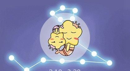 双鱼男近期运程运势怎么样了