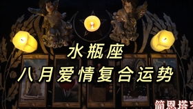 水瓶座2021年运势唐绮阳
