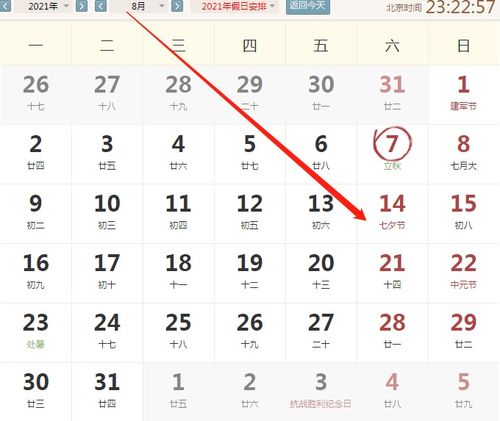 84年农历8月男鼠近期运势如何