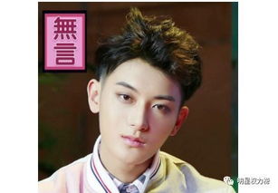 易烊千玺近期运势怎么样了