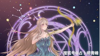 射手座近期的运势