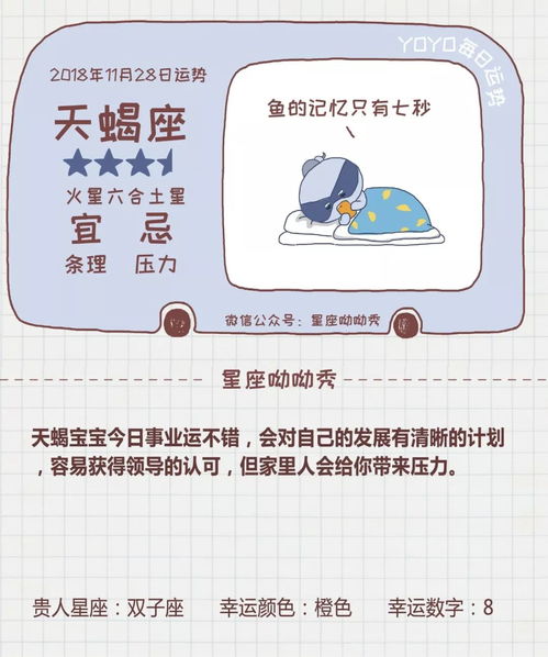 十一月近期运势怎么样了呢