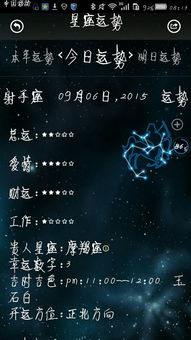 射手座女生6月近期感情运势如何