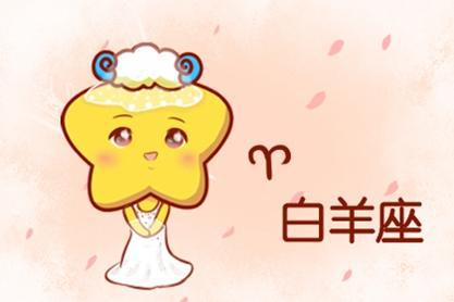白羊座近期霉运运势怎么样了