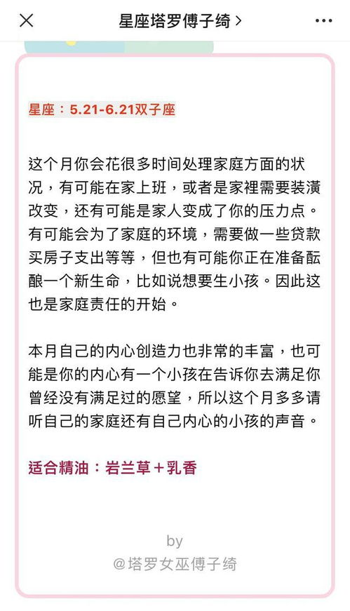 双子座九月近期运势女生怎么样