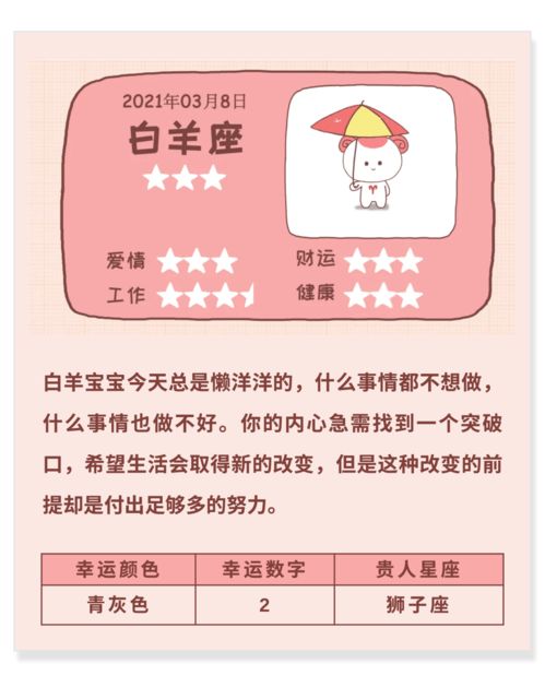 摩羯8月近期运势怎么样了
