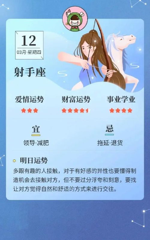 处女座和射手座近期运势如何