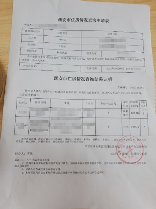 汽车过户欠税多少钱 汽车过户欠税多少钱