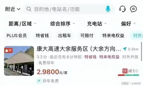 汽车平均耗电多少度