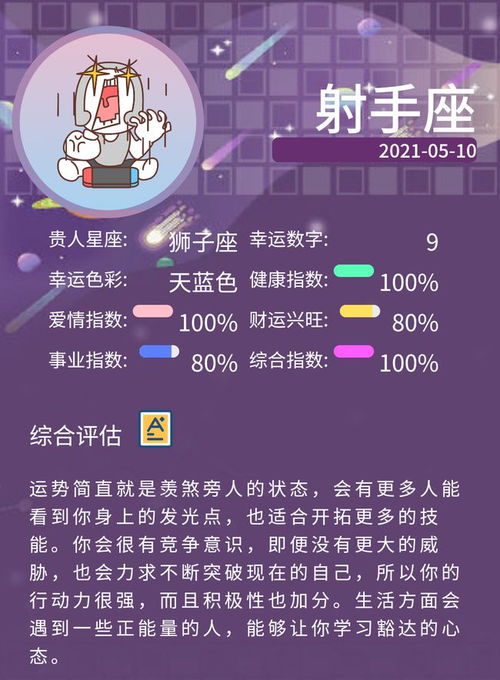 5月双子运势2021