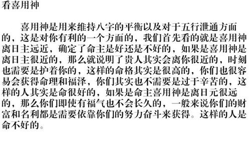 八字预言近期运势准吗女生