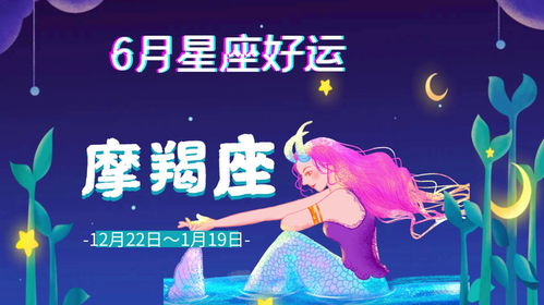 摩羯近期脱单运势怎么样了