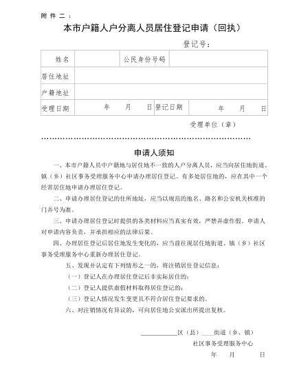 怎么预约拿房产证的时间