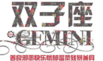 双子座运势7月运势