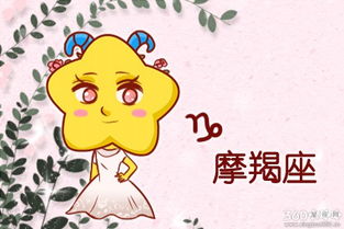 摩羯近期运势差怎么办呢女生
