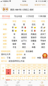 八字查近期运势准吗女性