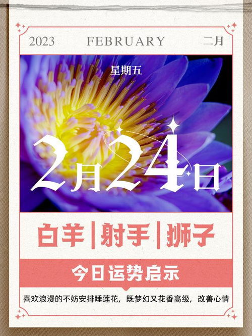 射手座近期运势1月24日