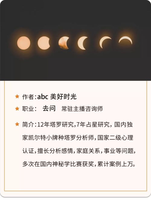 星盘里看近期运势怎么看的