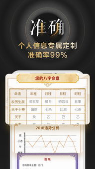 在线算命八字