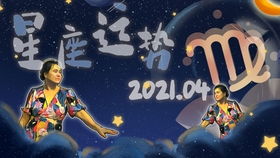 狮子座8月近期运势女生
