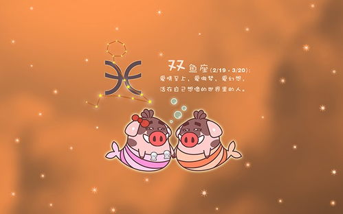 双鱼座22日运势