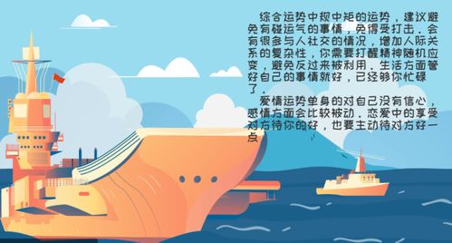 马来西亚射手座近期运势如何